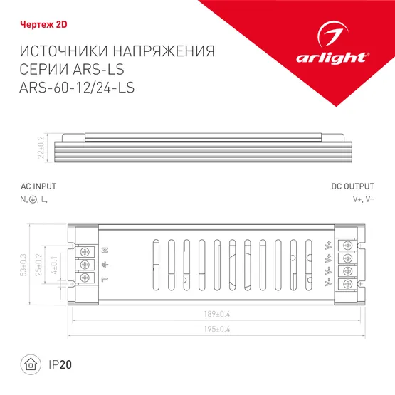 Фото #2 товара Блок питания ARS-60-24-LS-A1 (24V, 2.5A, 60W) (Arlight, IP20 Сетка, 2 года)