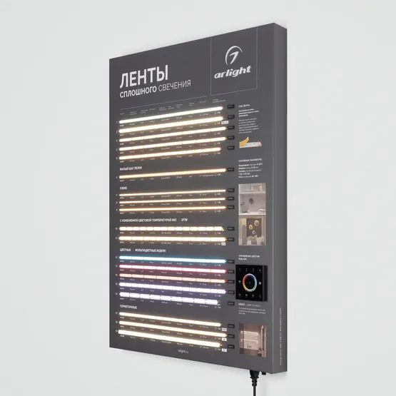 Фото #4 товара Стенд Ленты ARL-COB-01-830х600mm (230V) (Arlight, -)