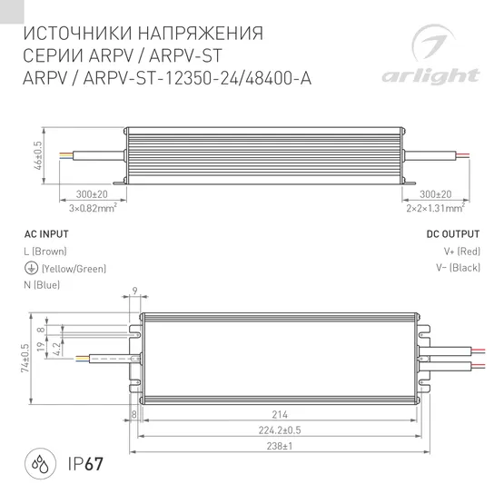 Фото #3 товара Блок питания ARPV-24400-A (24V, 16.7A, 400W) (Arlight, IP67 Металл, 3 года)