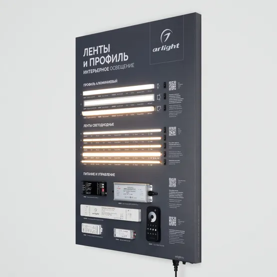 Фото #5 товара Стенд Ленты и Профиль ARL-COMBO-03-830х600mm (230V) (Arlight, -)