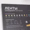 Минифото #2 товара Стенд Ленты ARL-COB-01-1760х600mm (230V) (Arlight, -)